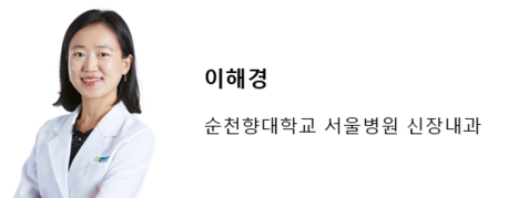 투석 환자에서 철분 기반 인 결합제의 사용 [23년 가을호]